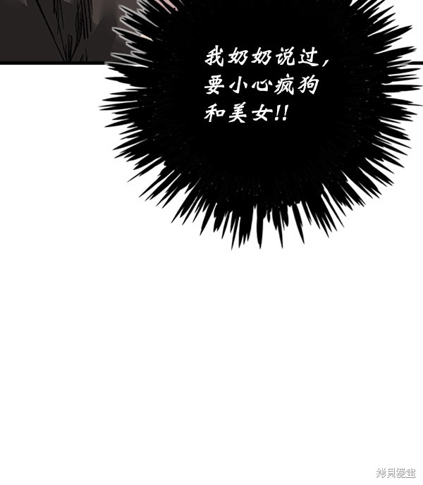 《高三无双》漫画最新章节第9话免费下拉式在线观看章节第【69】张图片