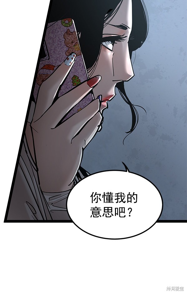 《高三无双》漫画最新章节第136话免费下拉式在线观看章节第【35】张图片