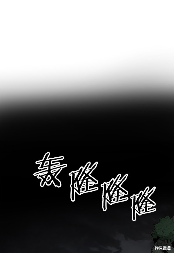 《高三无双》漫画最新章节第90话免费下拉式在线观看章节第【2】张图片