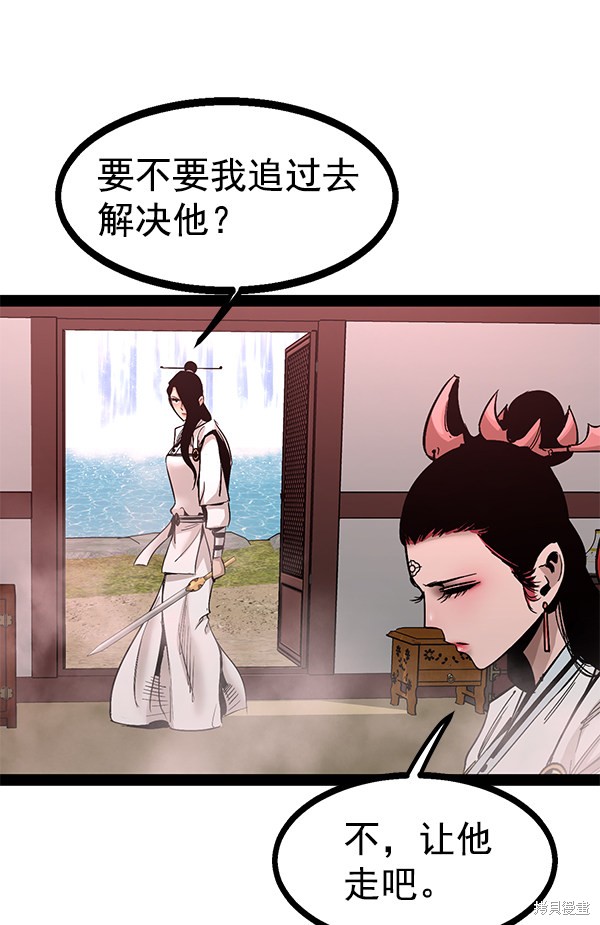 《高三无双》漫画最新章节第89话免费下拉式在线观看章节第【86】张图片