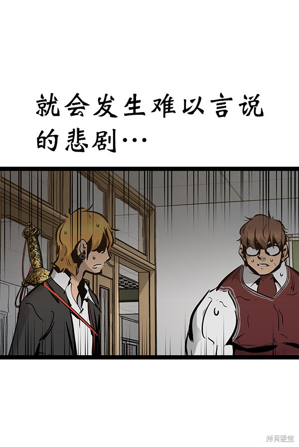 《高三无双》漫画最新章节第69话免费下拉式在线观看章节第【93】张图片