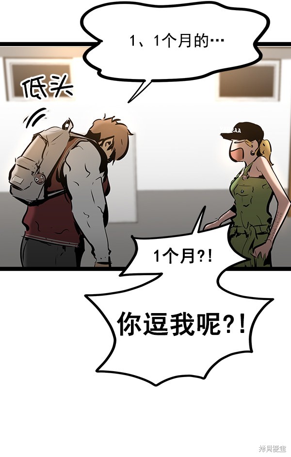 《高三无双》漫画最新章节第67话免费下拉式在线观看章节第【130】张图片