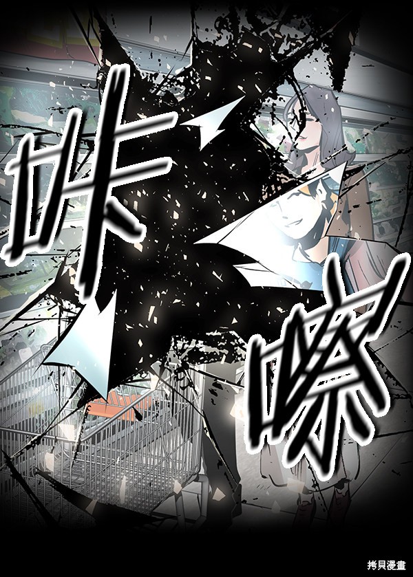 《高三无双》漫画最新章节第72话免费下拉式在线观看章节第【28】张图片