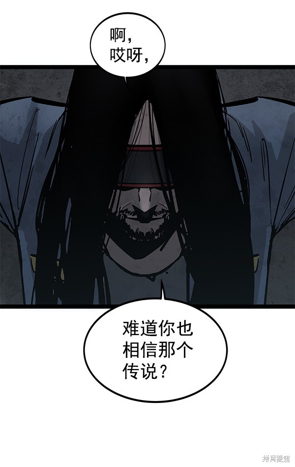 《高三无双》漫画最新章节第133话免费下拉式在线观看章节第【47】张图片