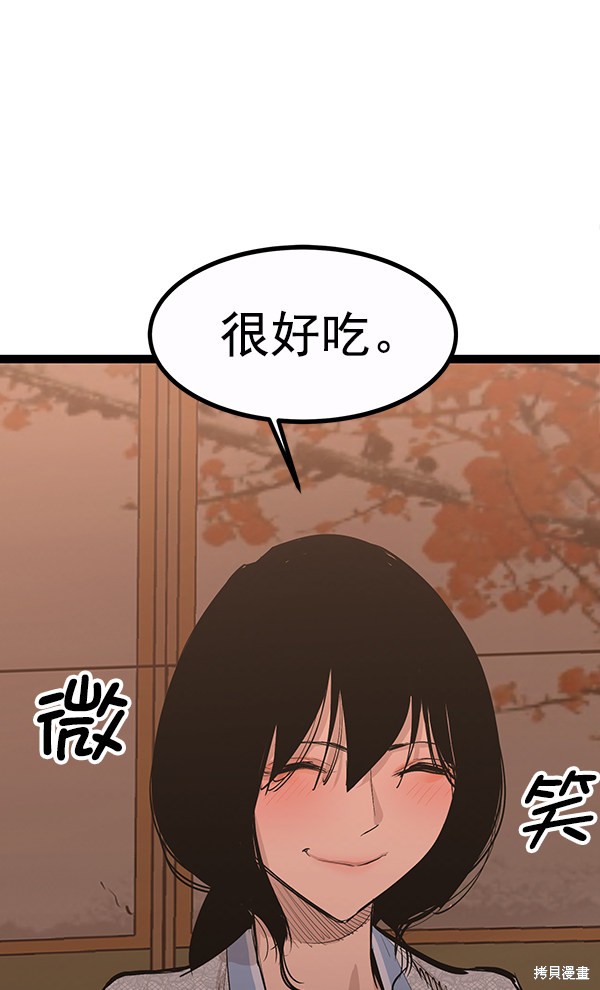 《高三无双》漫画最新章节第107话免费下拉式在线观看章节第【12】张图片