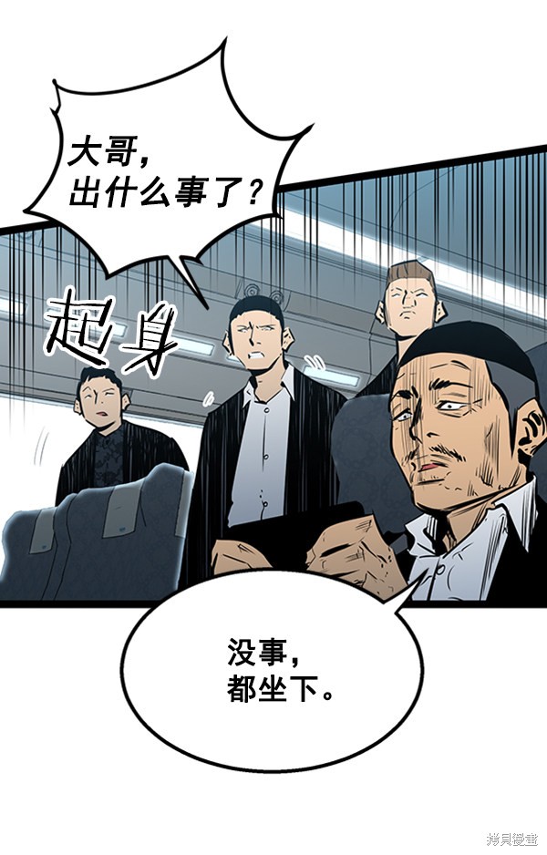 《高三无双》漫画最新章节第54话免费下拉式在线观看章节第【18】张图片