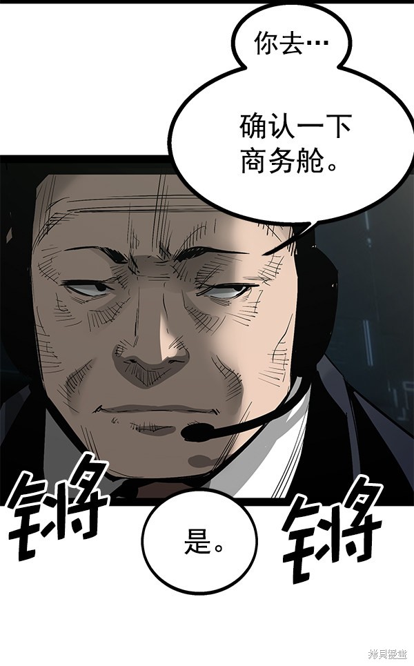 《高三无双》漫画最新章节第82话免费下拉式在线观看章节第【78】张图片