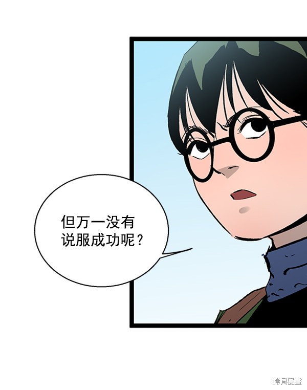 《高三无双》漫画最新章节第40话免费下拉式在线观看章节第【64】张图片