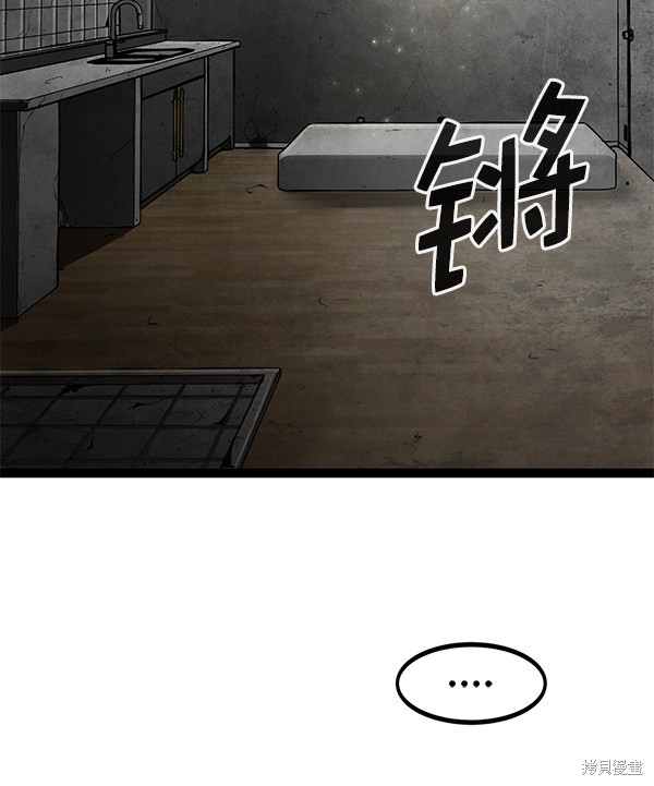 《高三无双》漫画最新章节第141话免费下拉式在线观看章节第【3】张图片