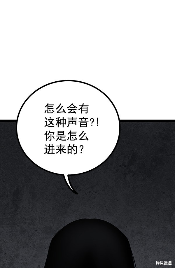 《高三无双》漫画最新章节第131话免费下拉式在线观看章节第【25】张图片