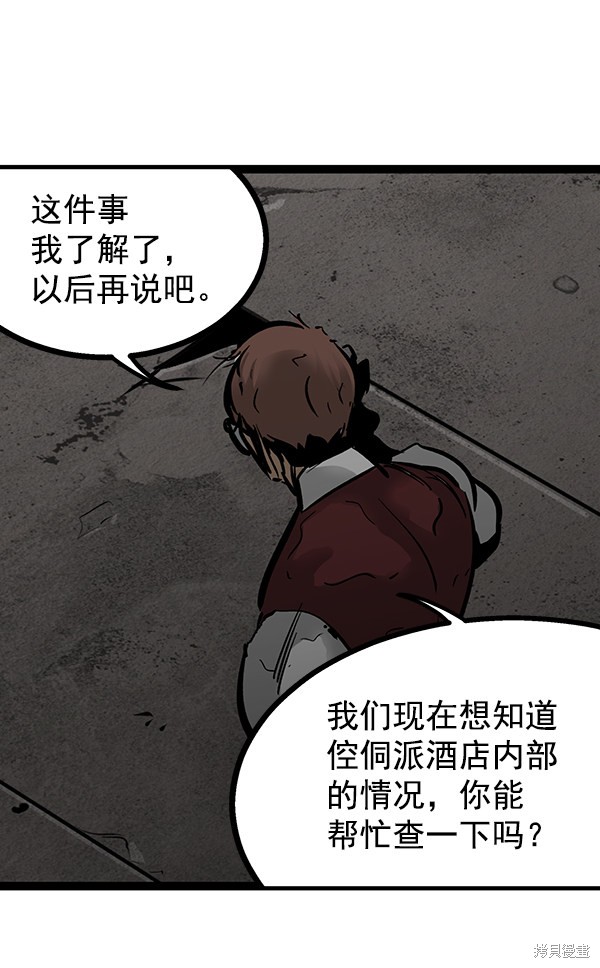 《高三无双》漫画最新章节第70话免费下拉式在线观看章节第【40】张图片