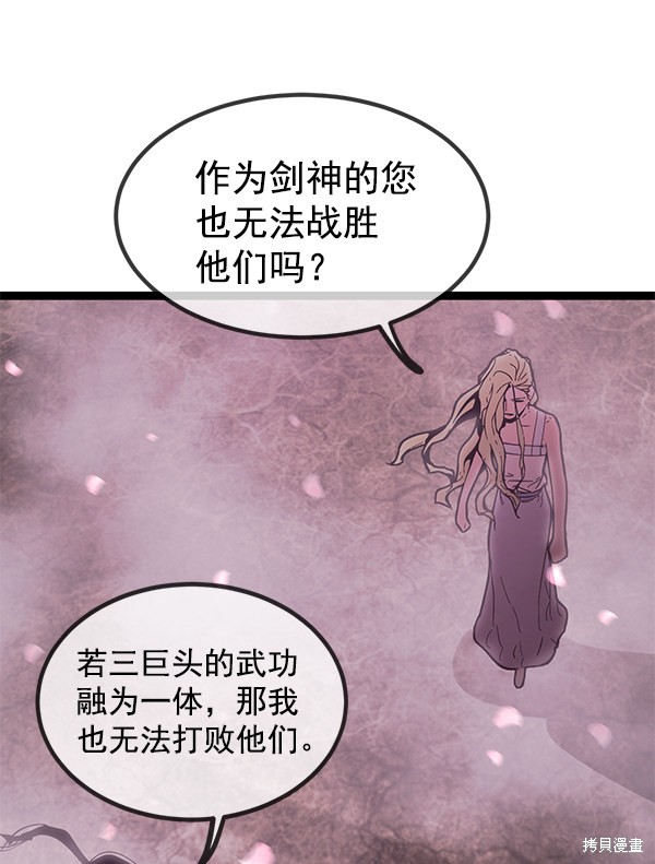 《高三无双》漫画最新章节第145话免费下拉式在线观看章节第【28】张图片