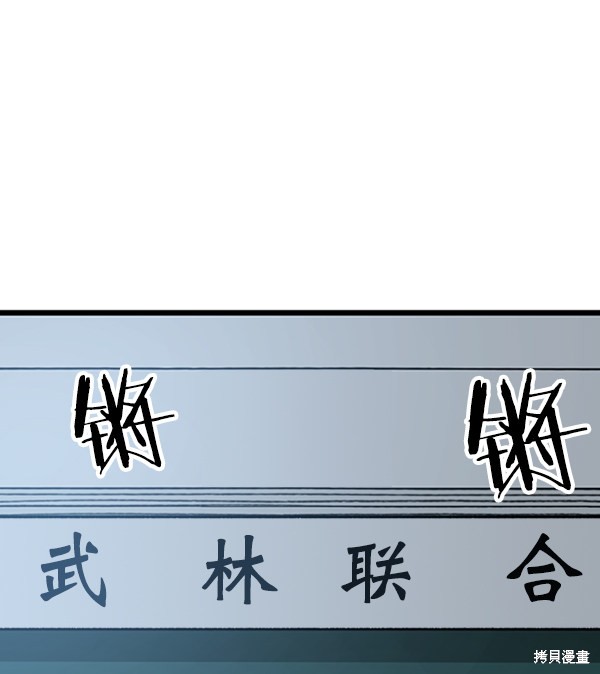 《高三无双》漫画最新章节第29话免费下拉式在线观看章节第【62】张图片