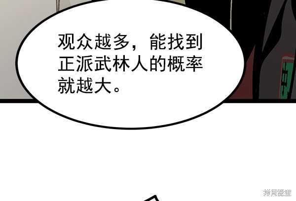 《高三无双》漫画最新章节第69话免费下拉式在线观看章节第【34】张图片