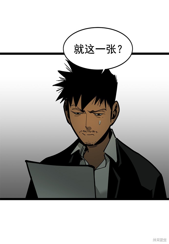 《高三无双》漫画最新章节第159话免费下拉式在线观看章节第【58】张图片