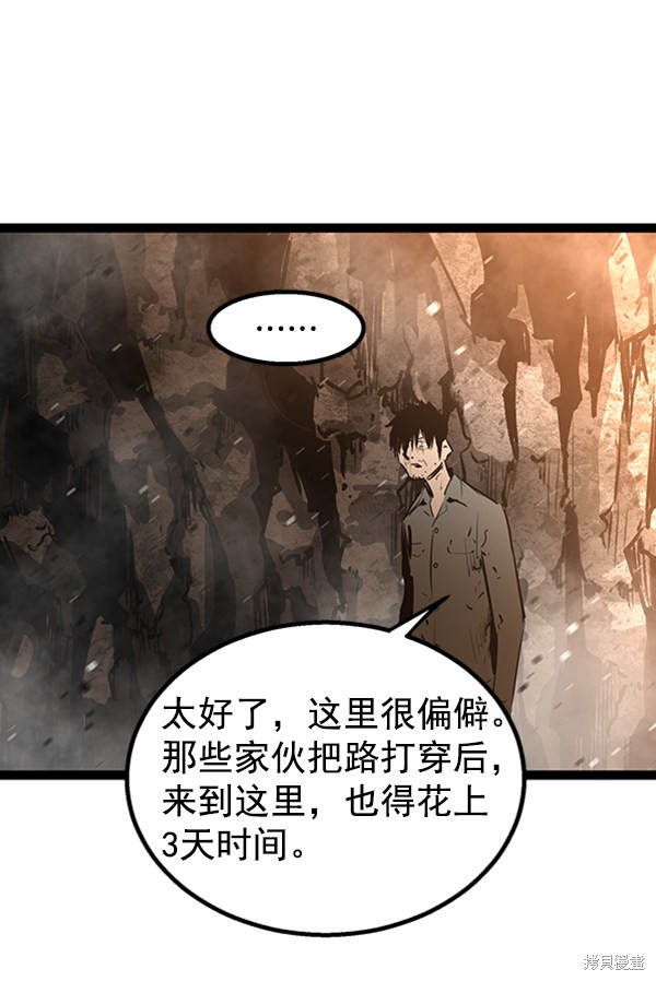 《高三无双》漫画最新章节第51话免费下拉式在线观看章节第【62】张图片