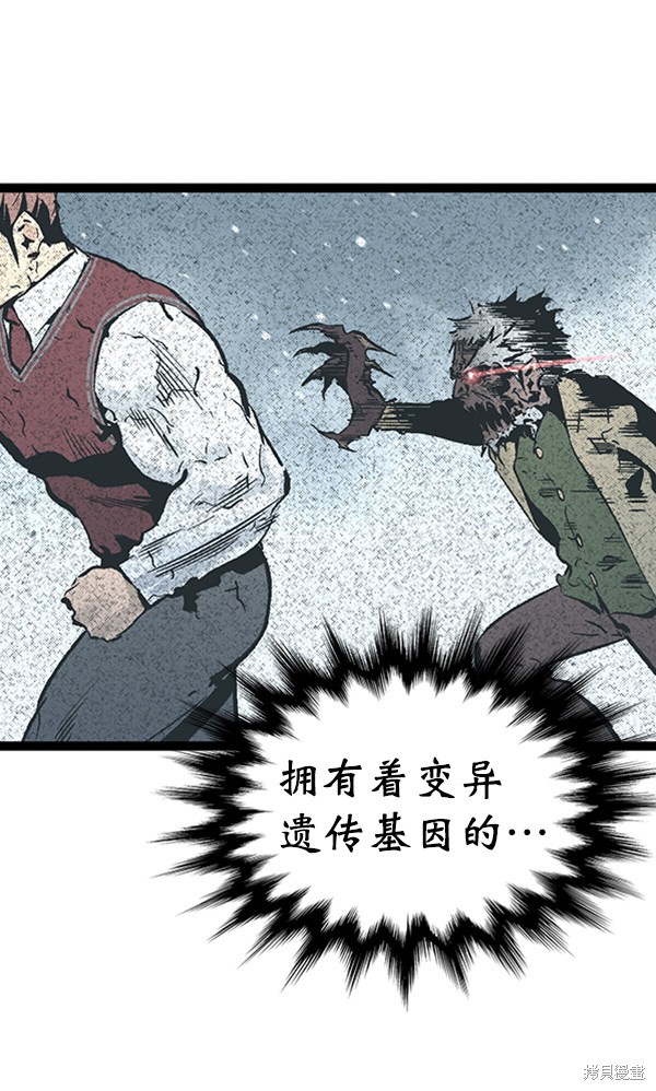 《高三无双》漫画最新章节第45话免费下拉式在线观看章节第【4】张图片