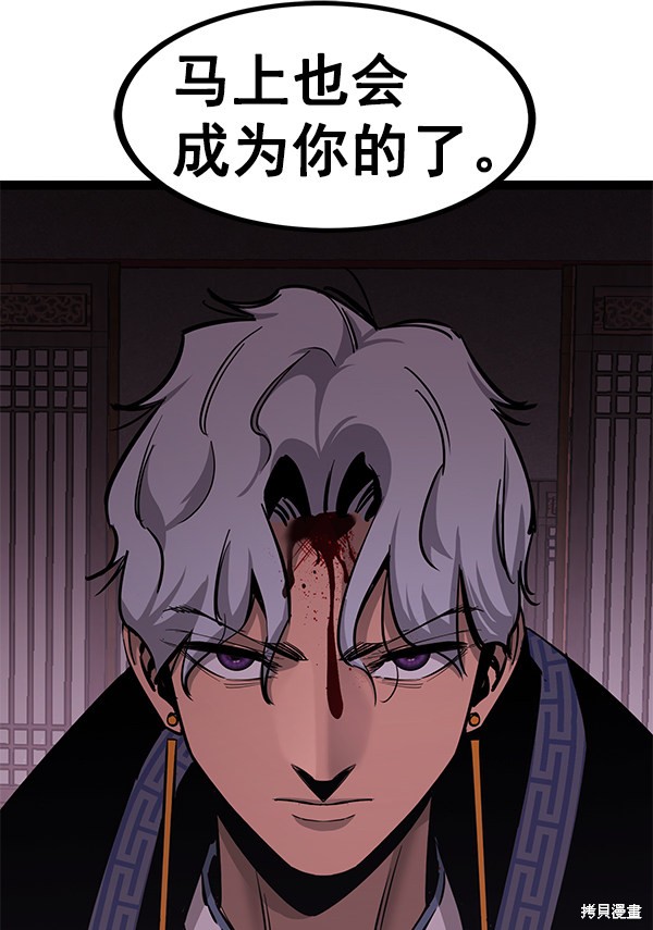 《高三无双》漫画最新章节第129话免费下拉式在线观看章节第【32】张图片