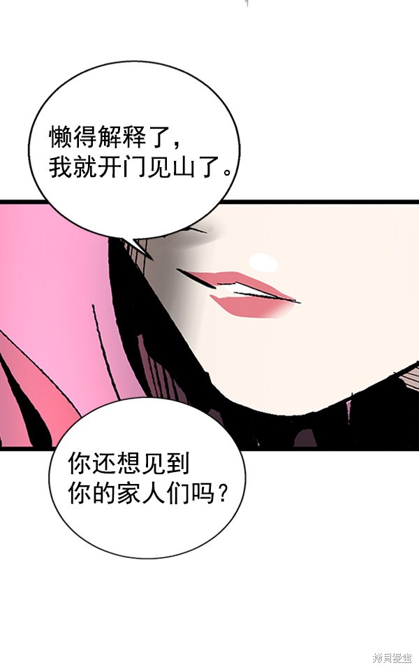 《高三无双》漫画最新章节第34话免费下拉式在线观看章节第【109】张图片