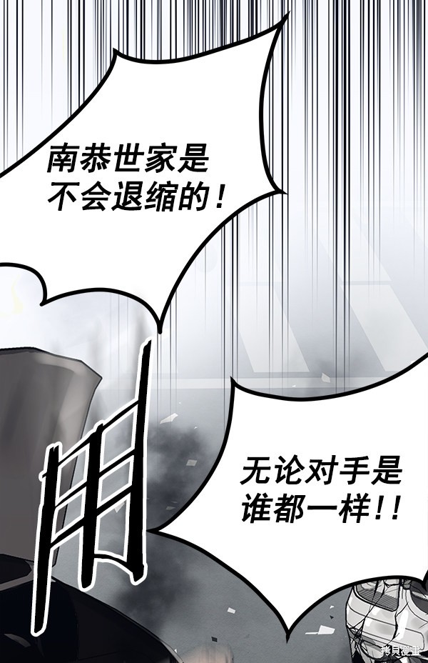 《高三无双》漫画最新章节第104话免费下拉式在线观看章节第【73】张图片