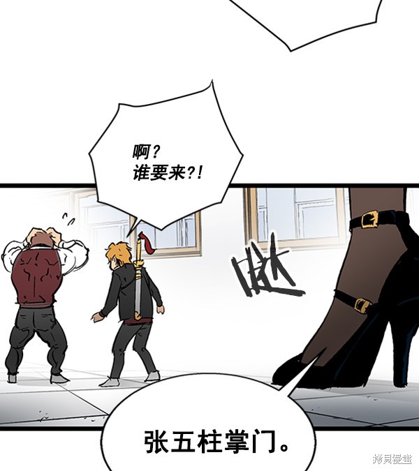 《高三无双》漫画最新章节第33话免费下拉式在线观看章节第【125】张图片