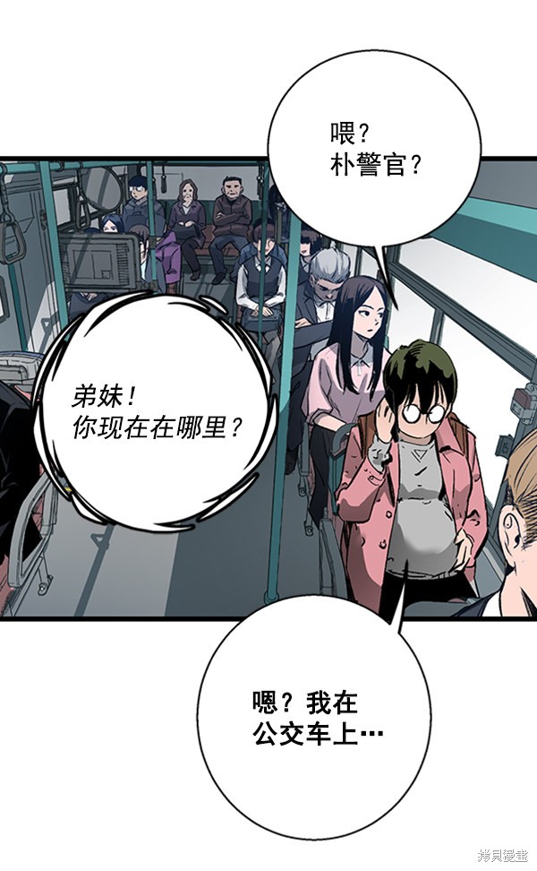 《高三无双》漫画最新章节第29话免费下拉式在线观看章节第【90】张图片