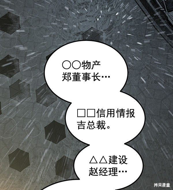 《高三无双》漫画最新章节第157话免费下拉式在线观看章节第【28】张图片