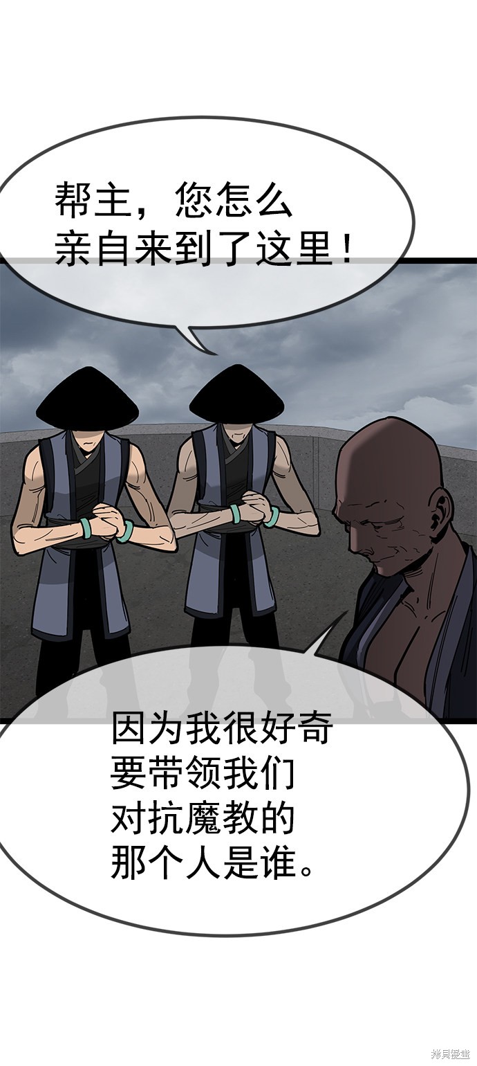 《高三无双》漫画最新章节第161话免费下拉式在线观看章节第【55】张图片