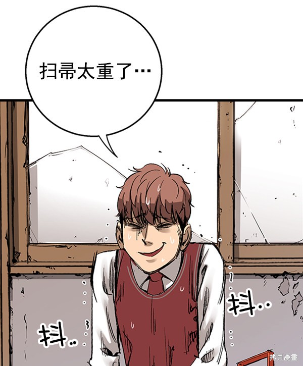 《高三无双》漫画最新章节第13话免费下拉式在线观看章节第【124】张图片