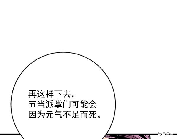 《高三无双》漫画最新章节第10话免费下拉式在线观看章节第【72】张图片