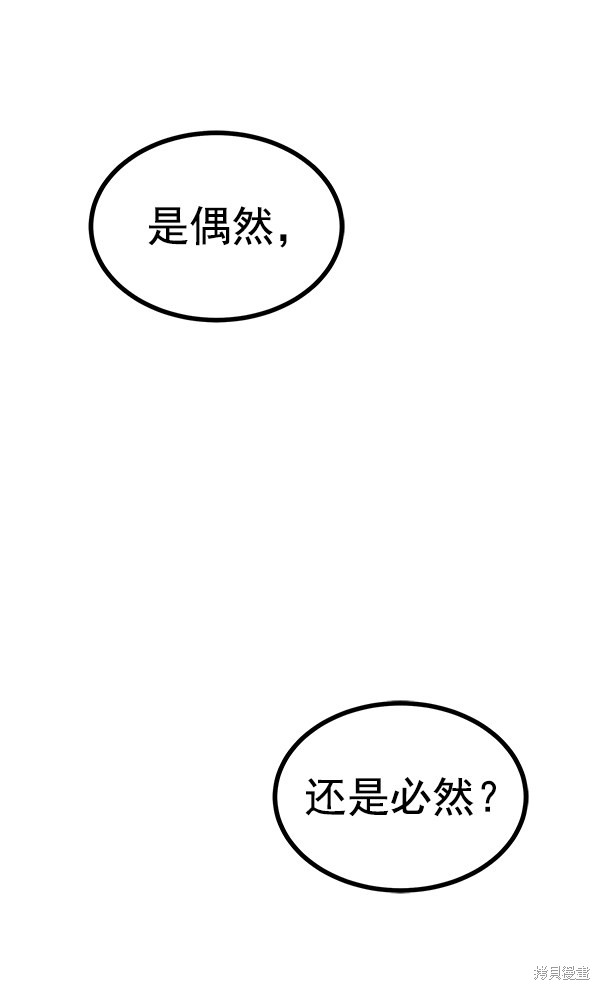 《高三无双》漫画最新章节第117话免费下拉式在线观看章节第【29】张图片