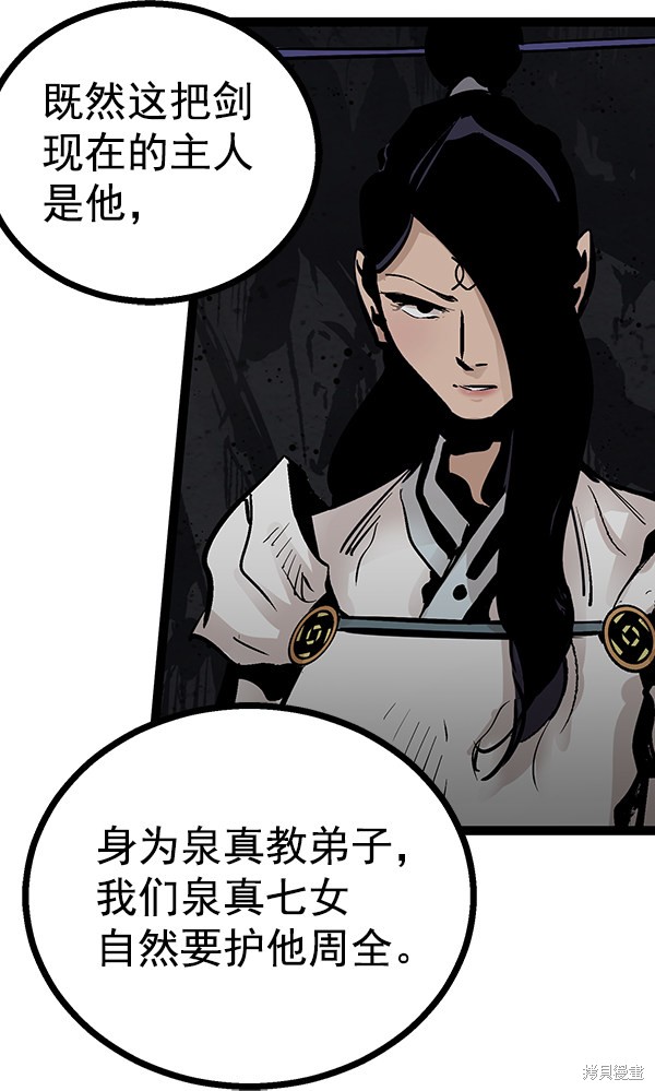 《高三无双》漫画最新章节第73话免费下拉式在线观看章节第【122】张图片