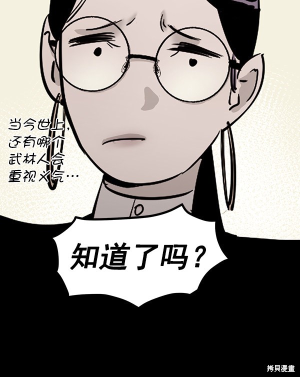 《高三无双》漫画最新章节第115话免费下拉式在线观看章节第【123】张图片