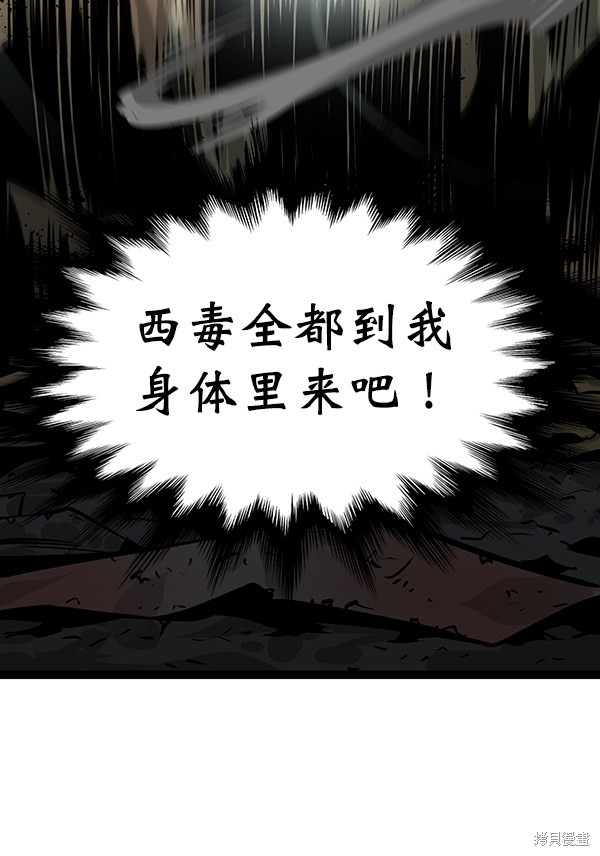 《高三无双》漫画最新章节第61话免费下拉式在线观看章节第【50】张图片