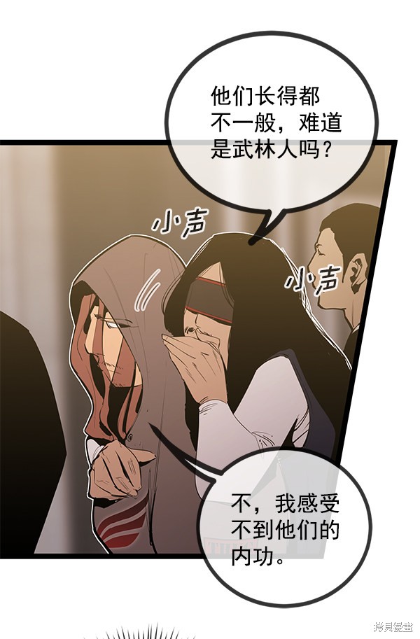 《高三无双》漫画最新章节第147话免费下拉式在线观看章节第【51】张图片