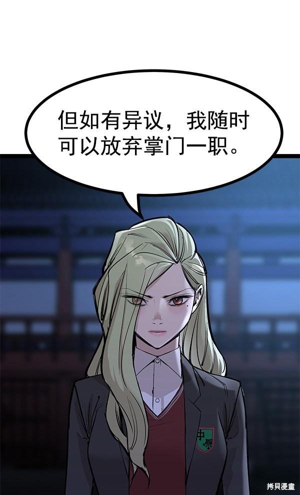 《高三无双》漫画最新章节第113话免费下拉式在线观看章节第【127】张图片