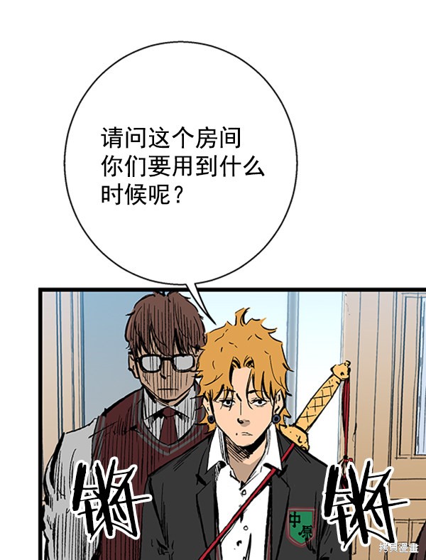 《高三无双》漫画最新章节第29话免费下拉式在线观看章节第【15】张图片