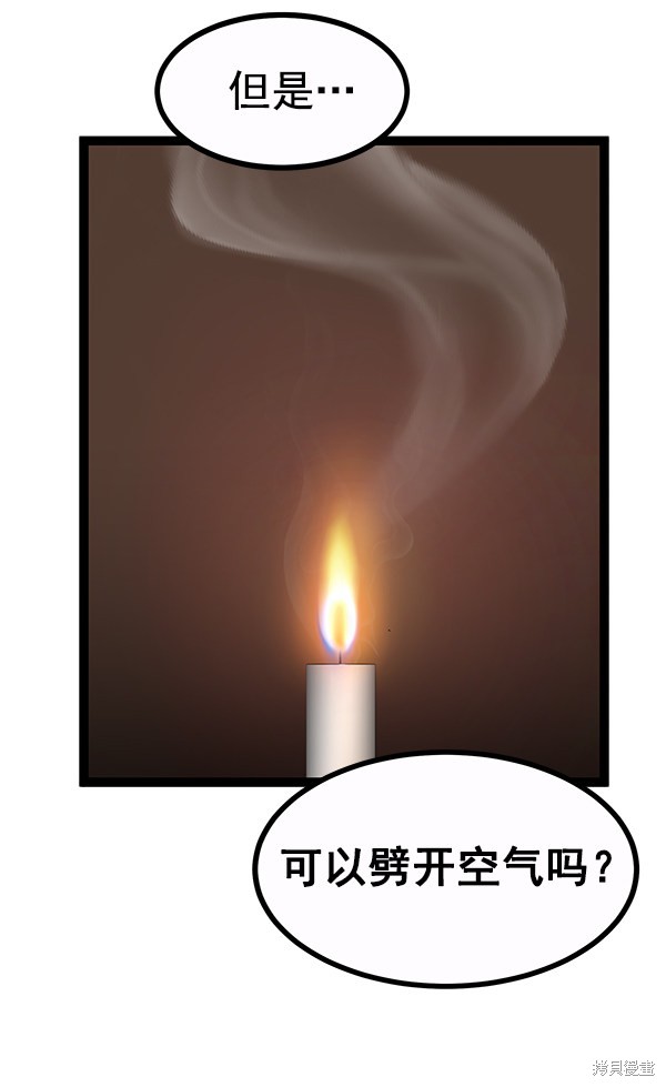 《高三无双》漫画最新章节第107话免费下拉式在线观看章节第【65】张图片