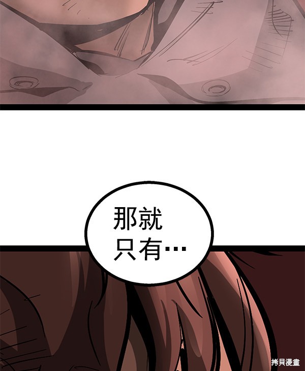 《高三无双》漫画最新章节第85话免费下拉式在线观看章节第【71】张图片