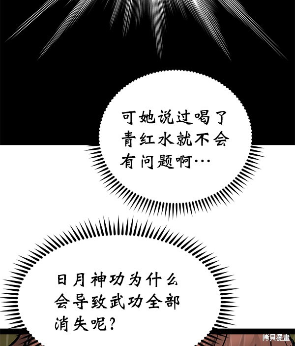 《高三无双》漫画最新章节第90话免费下拉式在线观看章节第【91】张图片