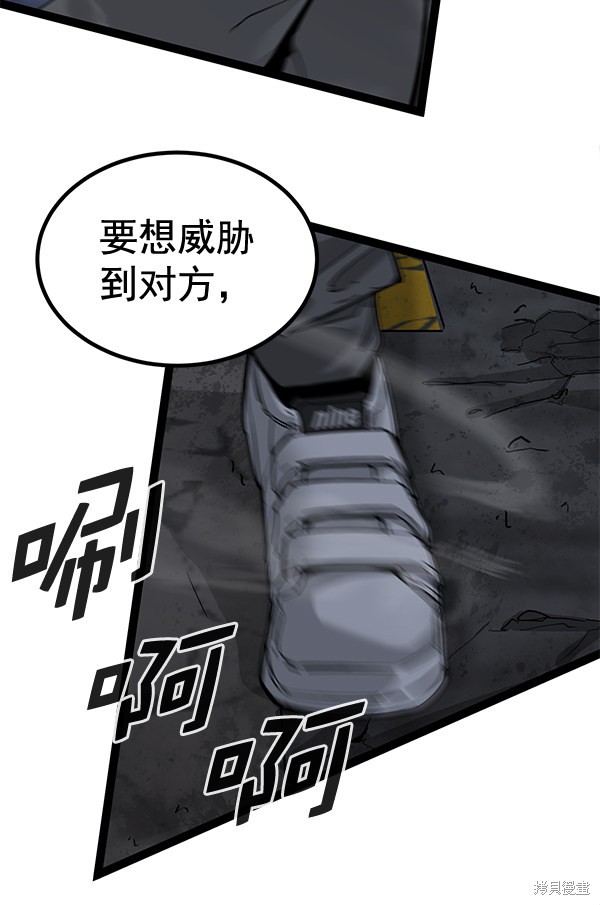 《高三无双》漫画最新章节第140话免费下拉式在线观看章节第【63】张图片