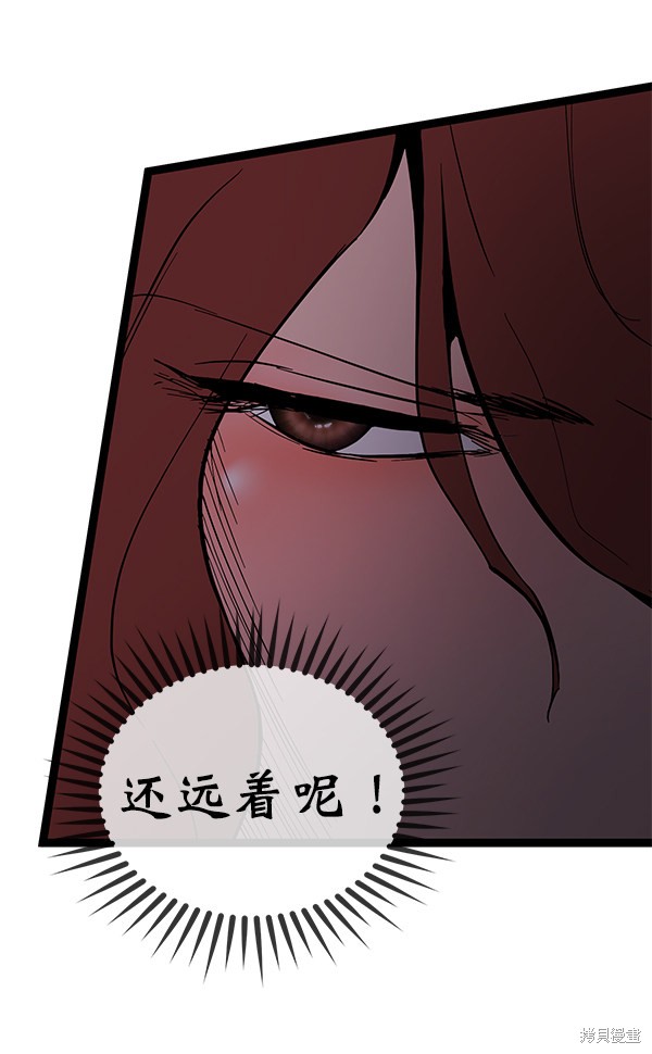 《高三无双》漫画最新章节第145话免费下拉式在线观看章节第【75】张图片