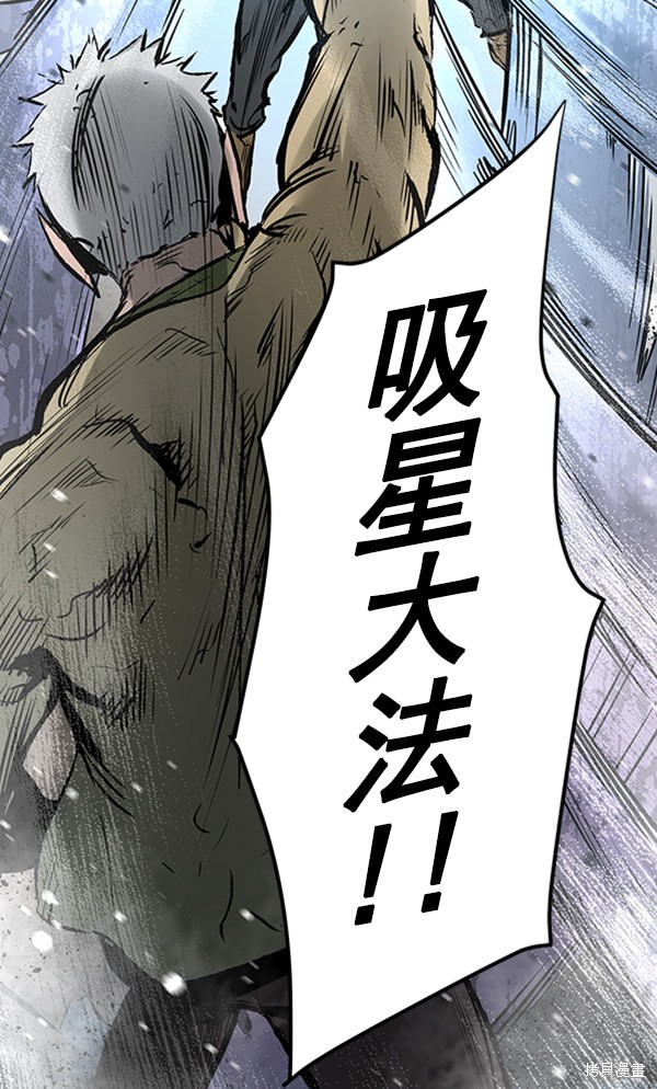 《高三无双》漫画最新章节第45话免费下拉式在线观看章节第【135】张图片