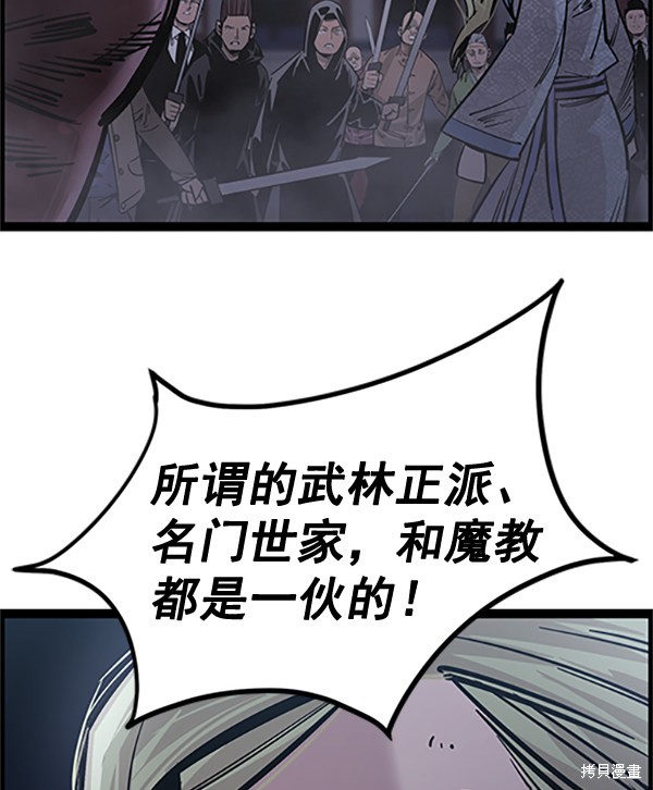 《高三无双》漫画最新章节第122话免费下拉式在线观看章节第【27】张图片