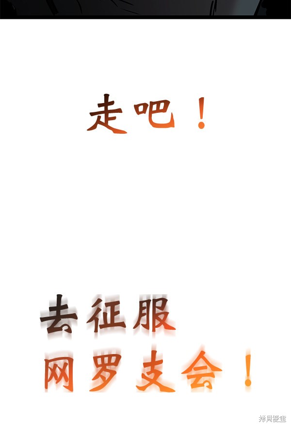 《高三无双》漫画最新章节第156话免费下拉式在线观看章节第【132】张图片