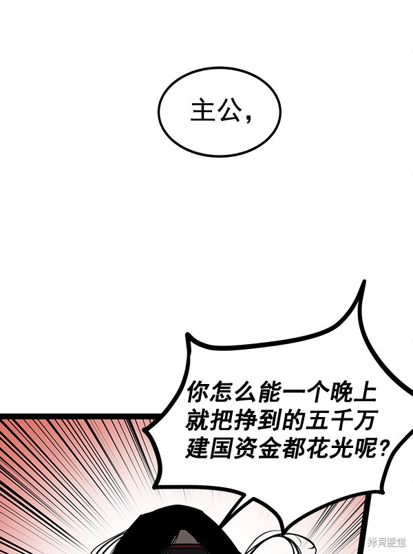 《高三无双》漫画最新章节第140话免费下拉式在线观看章节第【84】张图片