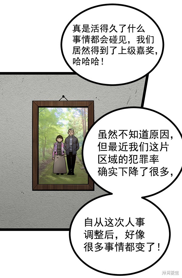 《高三无双》漫画最新章节第128话免费下拉式在线观看章节第【26】张图片