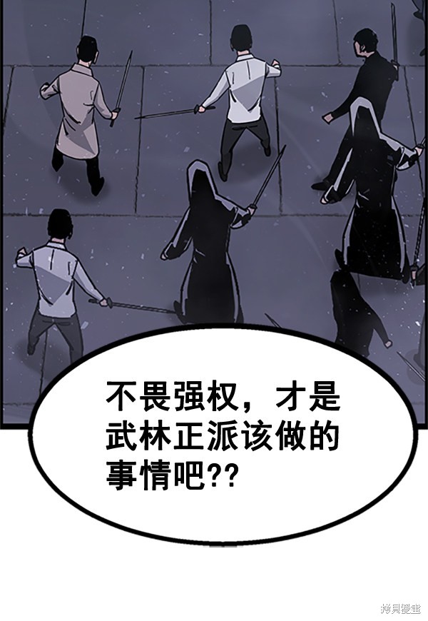 《高三无双》漫画最新章节第122话免费下拉式在线观看章节第【33】张图片