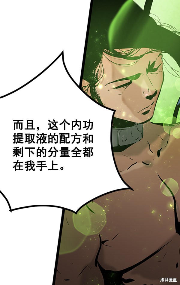 《高三无双》漫画最新章节第64话免费下拉式在线观看章节第【7】张图片