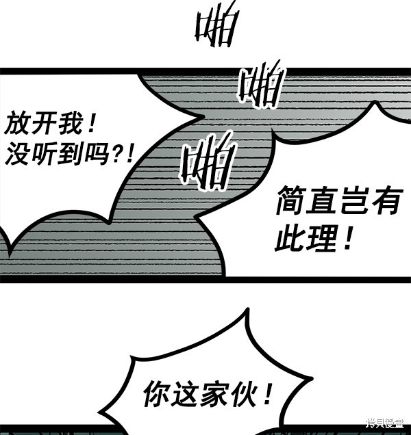 《高三无双》漫画最新章节第83话免费下拉式在线观看章节第【6】张图片